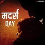 Mother's Day Special - Prakash Jaipuriya Song Download